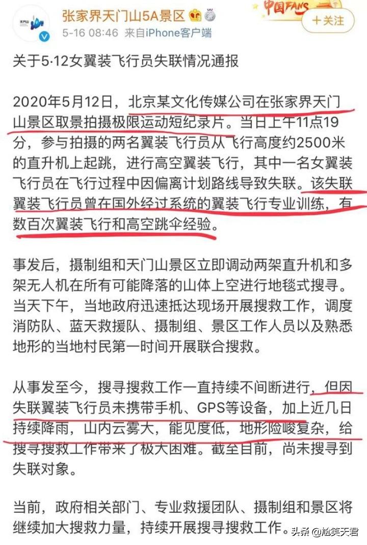 今日特码科普！湖南通报防汛时失联工作人员,百科词条爱好_2024最快更新