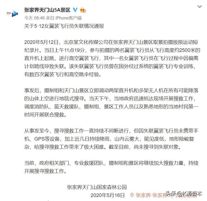 今日特码科普！湖南通报防汛时失联工作人员,百科词条爱好_2024最快更新