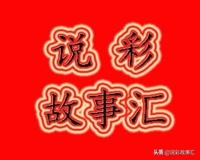 今日特码科普！请开奖吧,百科词条爱好_2024最快更新