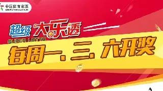 今日特码科普！澳门开奖结果特马,百科词条爱好_2024最快更新