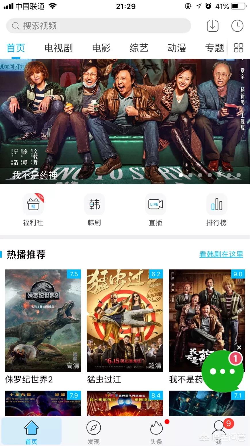 今日特码科普！无广告会员的追剧app,百科词条爱好_2024最快更新