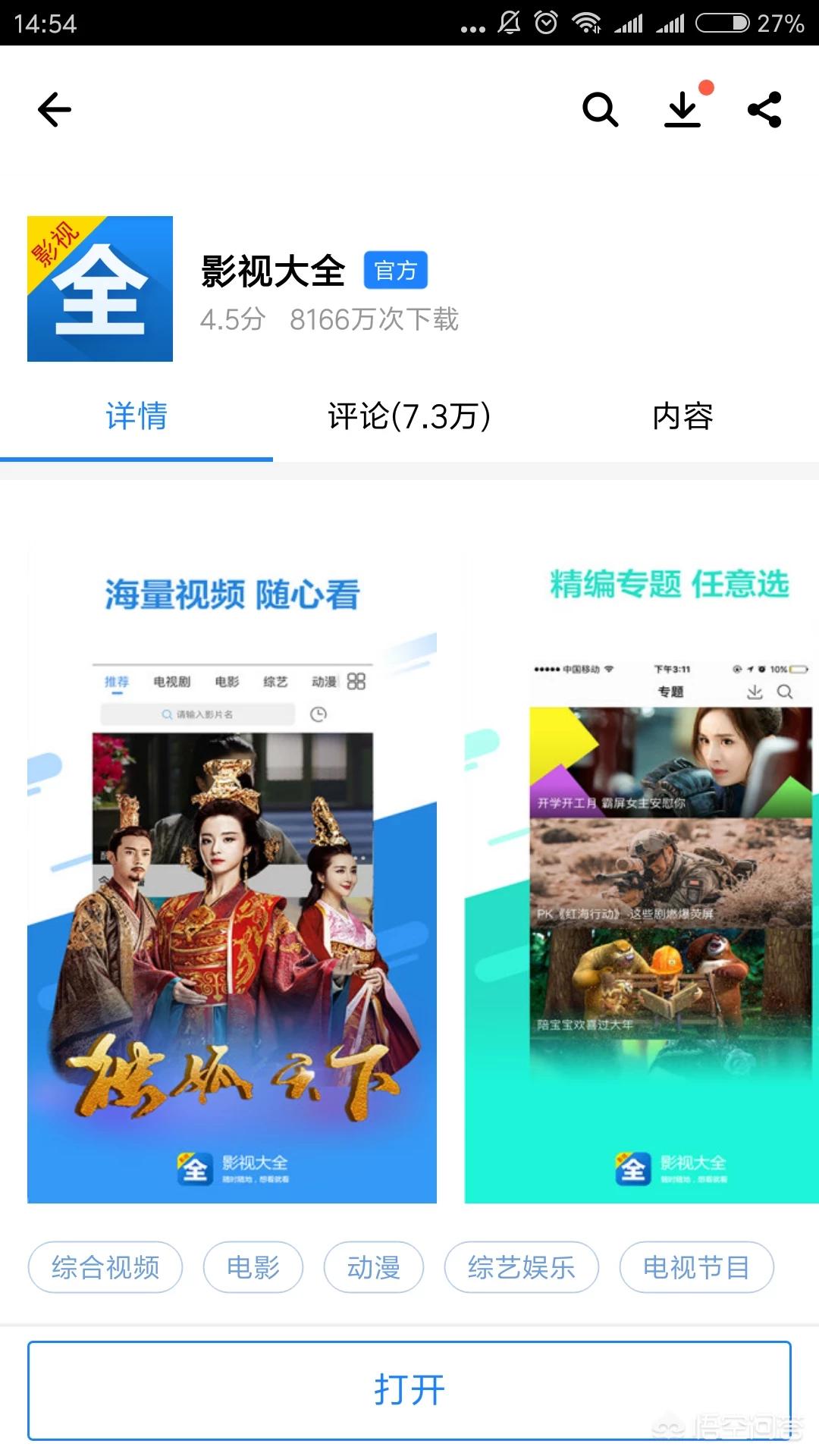 今日特码科普！无广告会员的追剧app,百科词条爱好_2024最快更新